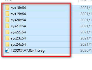 图片[10]-总是期待在这里与你相逢！天正T20 V7.0安装教程-总是期待在这里与你相逢！应用软件