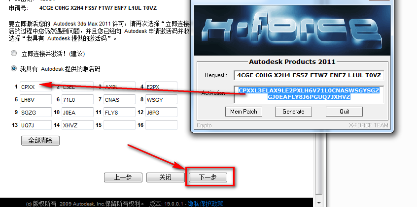 图片[18]-总是期待在这里与你相逢！3Ds max2011安装教程-总是期待在这里与你相逢！应用软件