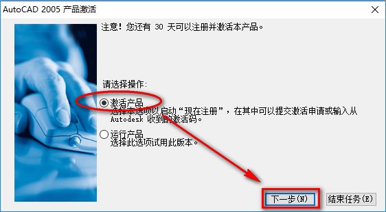 图片[17]-总是期待在这里与你相逢！CAD 2005安装教程-总是期待在这里与你相逢！应用软件