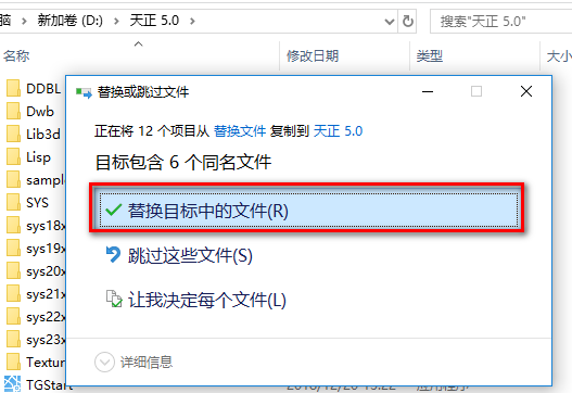 图片[15]-总是期待在这里与你相逢！天正T20 V5.0安装教程-总是期待在这里与你相逢！应用软件