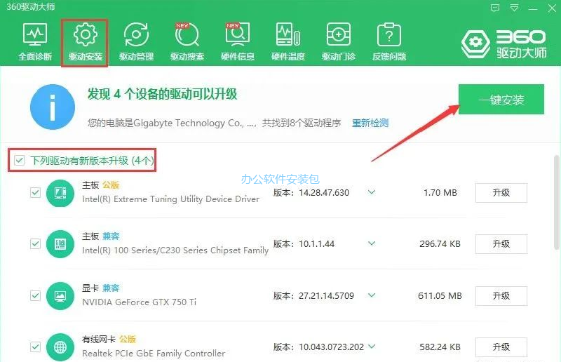 图片[23]-总是期待在这里与你相逢！U盘安装Win8原版纯净系统教程-总是期待在这里与你相逢！应用软件