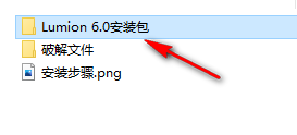图片[2]-总是期待在这里与你相逢！Lumion 6.0安装教程-总是期待在这里与你相逢！应用软件