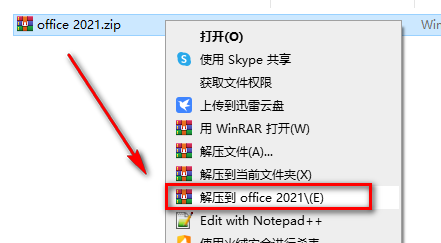 Office 2021安装教程-总是期待在这里与你相逢！应用软件
