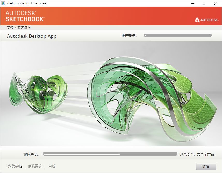 图片[7]-总是期待在这里与你相逢！SketchBook 2018安装教程-总是期待在这里与你相逢！应用软件