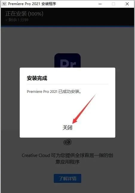 图片[7]-总是期待在这里与你相逢！（PS）Photoshop CC2022安装教程-总是期待在这里与你相逢！应用软件