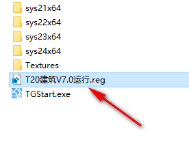 图片[12]-总是期待在这里与你相逢！天正T20 V7.0安装教程-总是期待在这里与你相逢！应用软件