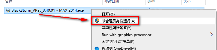 图片[8]-总是期待在这里与你相逢！Vary 3.4 for 3dsmax安装教程-总是期待在这里与你相逢！应用软件