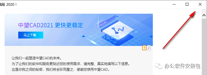 图片[10]-总是期待在这里与你相逢！中望CAD 2017安装教程-总是期待在这里与你相逢！应用软件