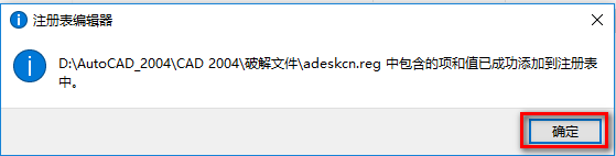 图片[18]-总是期待在这里与你相逢！CAD 2004安装教程-总是期待在这里与你相逢！应用软件