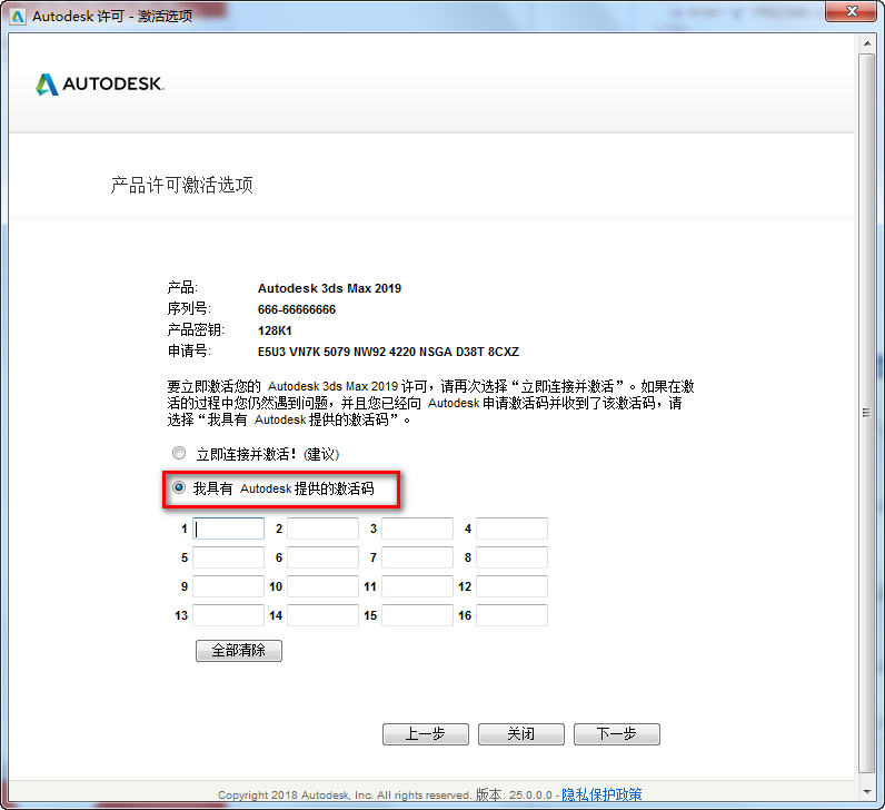 图片[15]-总是期待在这里与你相逢！3Ds max2019安装教程-总是期待在这里与你相逢！应用软件