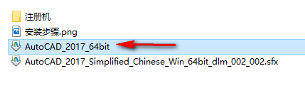 图片[2]-总是期待在这里与你相逢！CAD 2017安装教程-总是期待在这里与你相逢！应用软件