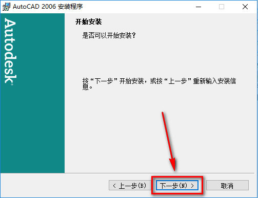 图片[12]-总是期待在这里与你相逢！CAD 2006安装教程-总是期待在这里与你相逢！应用软件