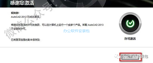 图片[22]-总是期待在这里与你相逢！CAD 2013安装教程-总是期待在这里与你相逢！应用软件