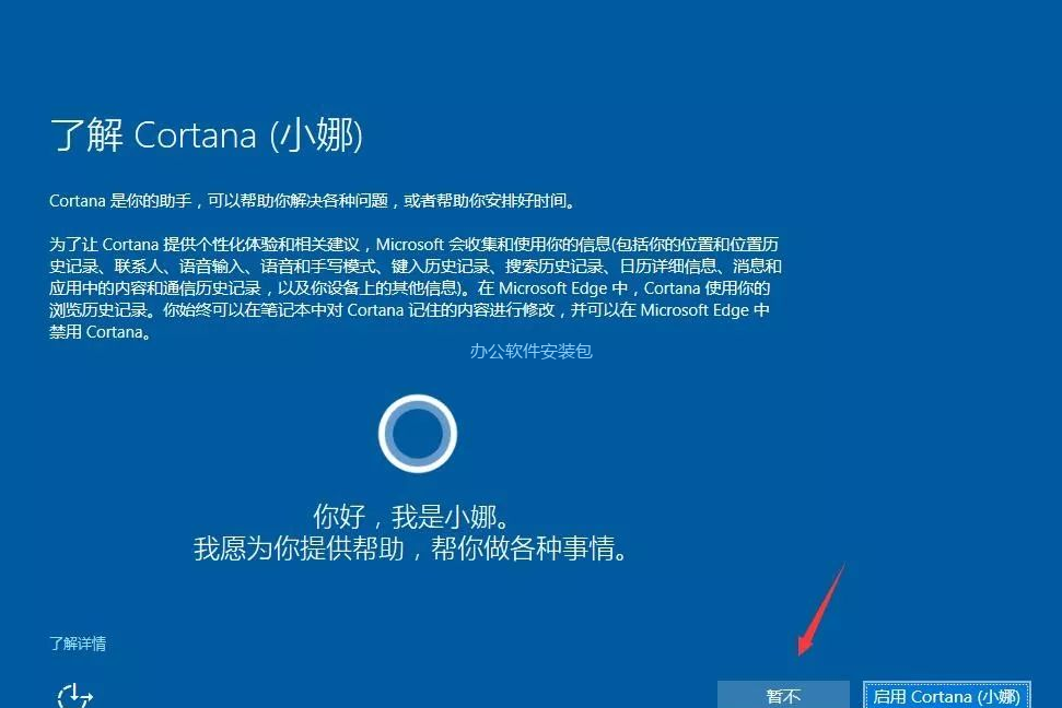 图片[23]-总是期待在这里与你相逢！XP Win7 Win8安装原版Win10系统教程-总是期待在这里与你相逢！应用软件