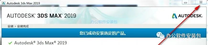 图片[8]-总是期待在这里与你相逢！3Ds max2019安装教程-总是期待在这里与你相逢！应用软件