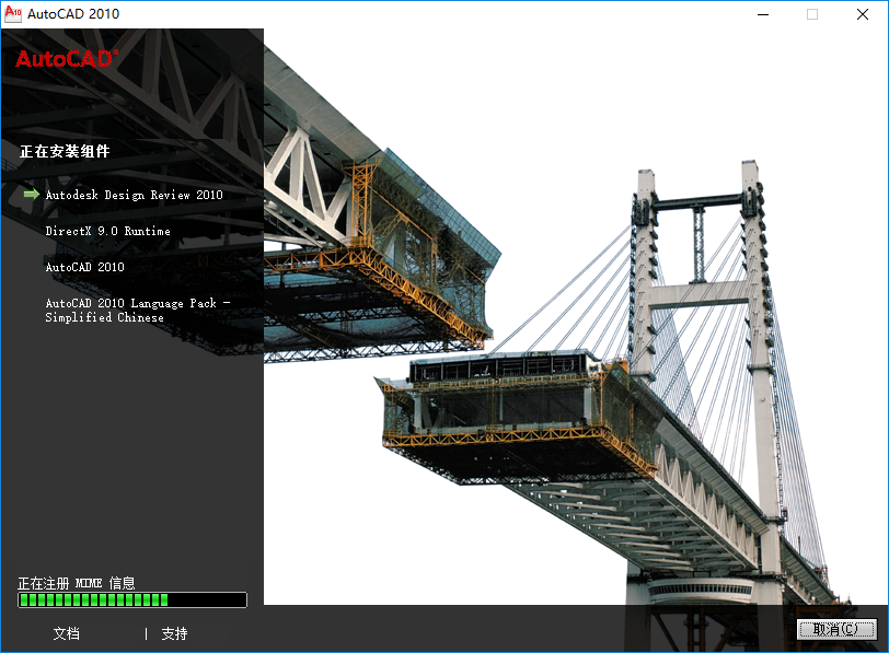 图片[14]-总是期待在这里与你相逢！CAD 2010安装教程-总是期待在这里与你相逢！应用软件