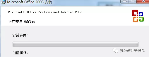 图片[9]-总是期待在这里与你相逢！Office 2003安装教程-总是期待在这里与你相逢！应用软件