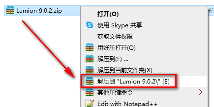 Lumion 9.0安装教程-总是期待在这里与你相逢！应用软件