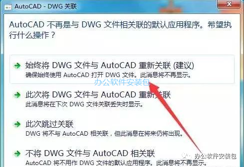 图片[12]-总是期待在这里与你相逢！CAD 2016安装教程-总是期待在这里与你相逢！应用软件