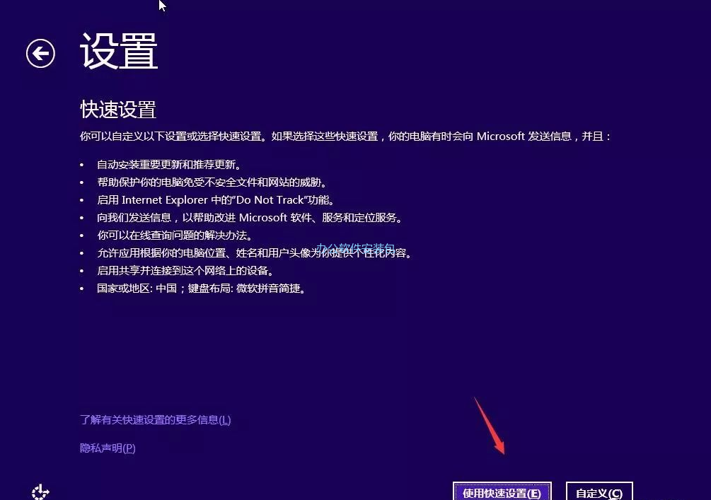 图片[15]-总是期待在这里与你相逢！Windows 8原版纯净系统安装教程-总是期待在这里与你相逢！应用软件