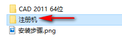 图片[21]-总是期待在这里与你相逢！CAD 2011安装教程-总是期待在这里与你相逢！应用软件
