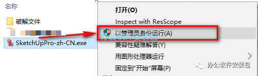 图片[2]-总是期待在这里与你相逢！SketchUp（草图大师）2018安装教程-总是期待在这里与你相逢！应用软件