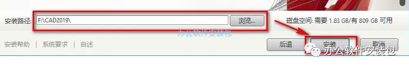 图片[6]-总是期待在这里与你相逢！CAD 2019安装教程-总是期待在这里与你相逢！应用软件