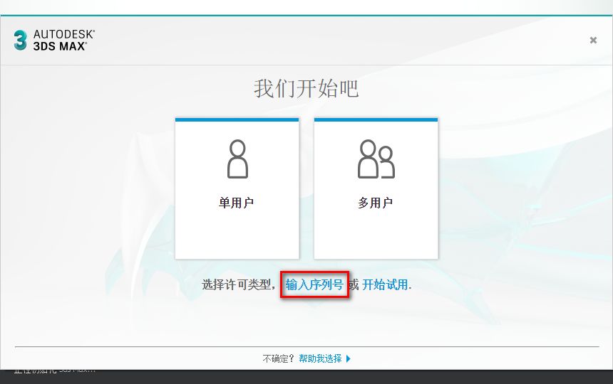 图片[10]-总是期待在这里与你相逢！3Ds max2019安装教程-总是期待在这里与你相逢！应用软件