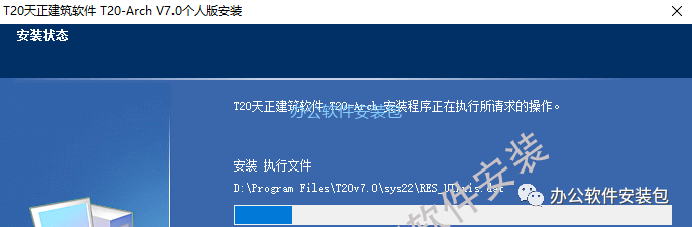 图片[7]-总是期待在这里与你相逢！天正T20 V7.0安装教程-总是期待在这里与你相逢！应用软件