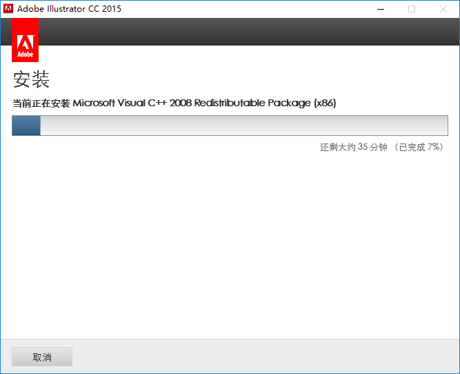 图片[10]-总是期待在这里与你相逢！illustrator cc2015下载安装教程-总是期待在这里与你相逢！应用软件