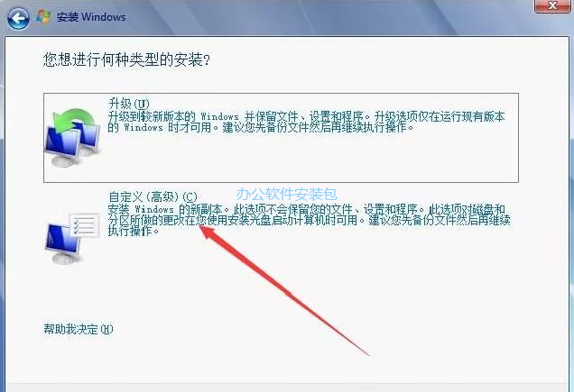 图片[8]-总是期待在这里与你相逢！Windows 7原版纯净系统安装教程-总是期待在这里与你相逢！应用软件