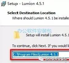 图片[5]-总是期待在这里与你相逢！Lumion 4.5安装教程-总是期待在这里与你相逢！应用软件