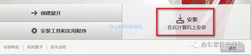 图片[4]-总是期待在这里与你相逢！CAD 2020安装教程-总是期待在这里与你相逢！应用软件