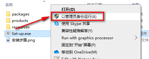 图片[2]-总是期待在这里与你相逢！（PS）Photoshop 2021安装教程-总是期待在这里与你相逢！应用软件