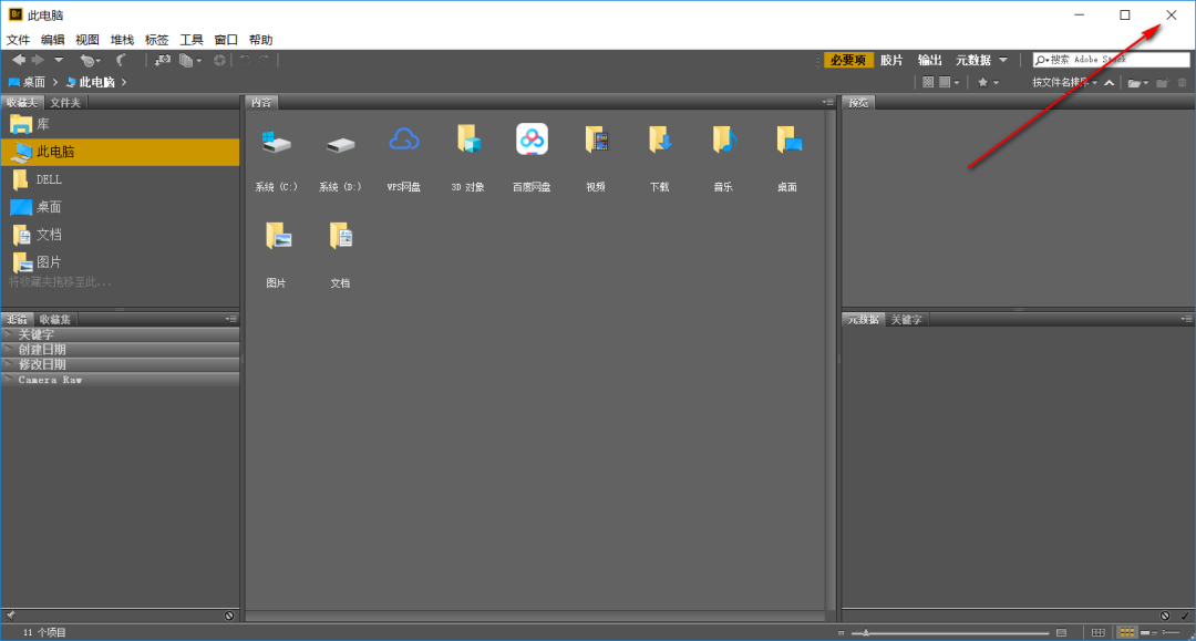 图片[6]-总是期待在这里与你相逢！Bridge CC 2018安装教程-总是期待在这里与你相逢！应用软件