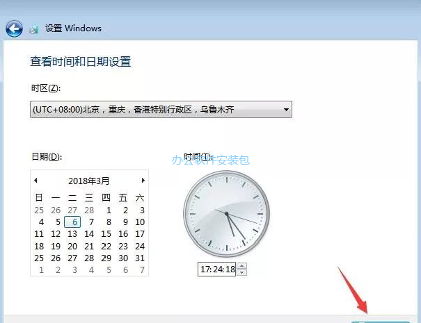 图片[16]-总是期待在这里与你相逢！U盘安装Win7原版纯净系统教程-总是期待在这里与你相逢！应用软件