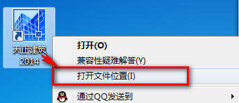 图片[11]-总是期待在这里与你相逢！天正建筑2014安装教程-总是期待在这里与你相逢！应用软件