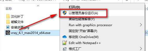 图片[2]-总是期待在这里与你相逢！Vary 4.1 for 3dsmax安装教程-总是期待在这里与你相逢！应用软件