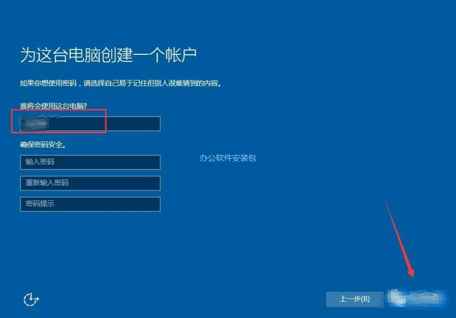 图片[13]-总是期待在这里与你相逢！Windows 10 v1607原版纯净系统安装教程-总是期待在这里与你相逢！应用软件