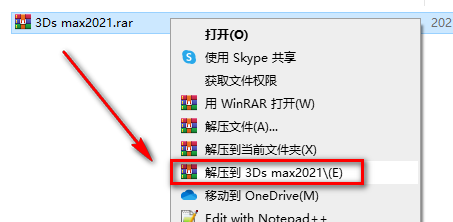 3Ds max2021安装教程-总是期待在这里与你相逢！应用软件
