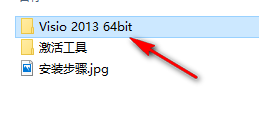 图片[2]-总是期待在这里与你相逢！Visio 2013安装教程-总是期待在这里与你相逢！应用软件