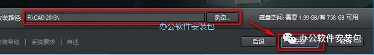 图片[7]-总是期待在这里与你相逢！CAD 2013安装教程-总是期待在这里与你相逢！应用软件