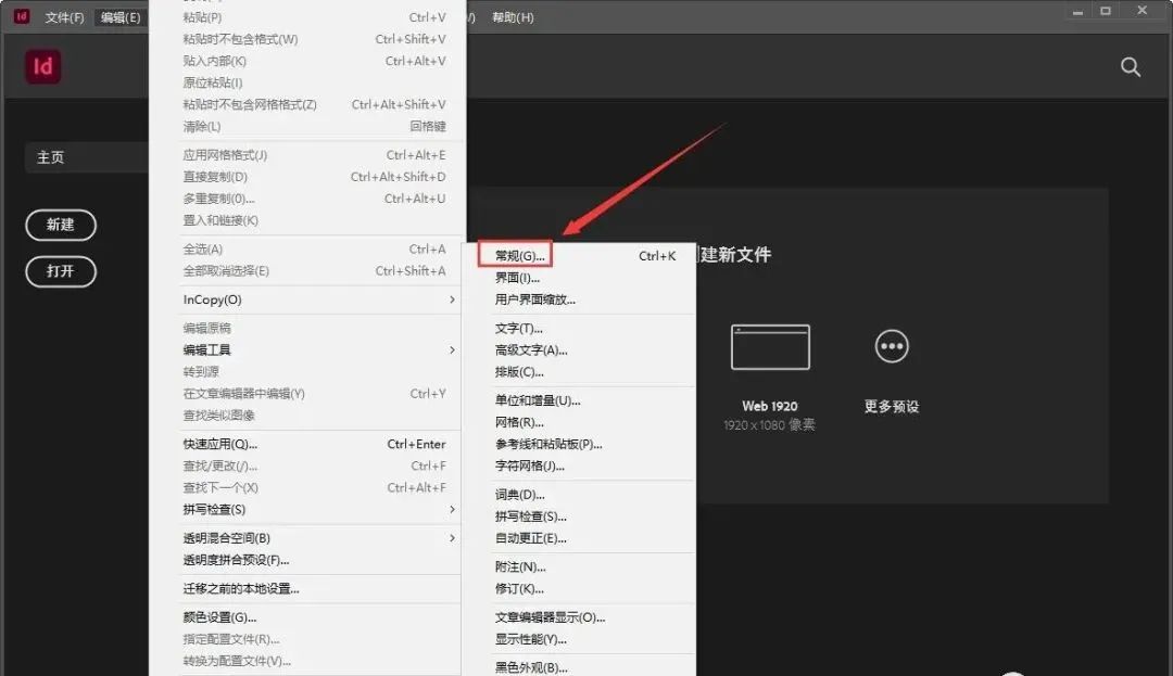 图片[9]-总是期待在这里与你相逢！InDesign 2021 安装教程-总是期待在这里与你相逢！应用软件