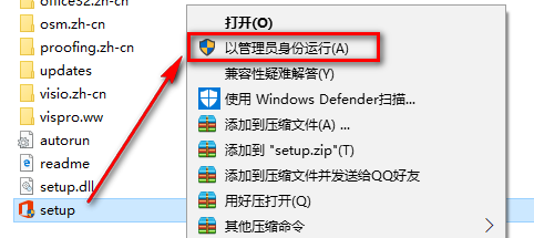 图片[3]-总是期待在这里与你相逢！Visio 2013安装教程-总是期待在这里与你相逢！应用软件