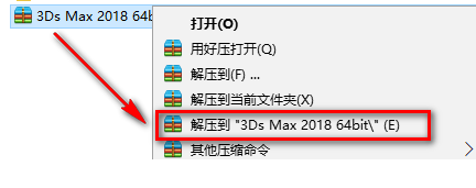 3Ds max2018安装教程-总是期待在这里与你相逢！应用软件