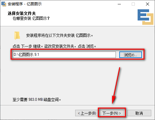 图片[4]-总是期待在这里与你相逢！亿图图示 9.1安装教程-总是期待在这里与你相逢！应用软件
