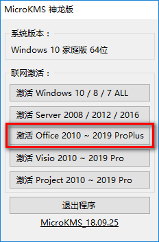 图片[8]-总是期待在这里与你相逢！Office 2019安装教程-总是期待在这里与你相逢！应用软件
