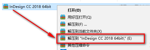 InDesign CC2018安装教程-总是期待在这里与你相逢！应用软件