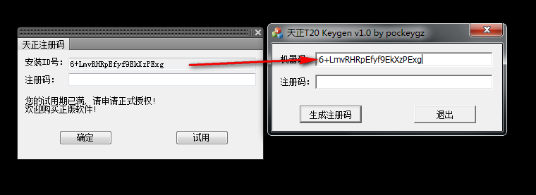 图片[11]-总是期待在这里与你相逢！天正T20 V2.0安装教程-总是期待在这里与你相逢！应用软件