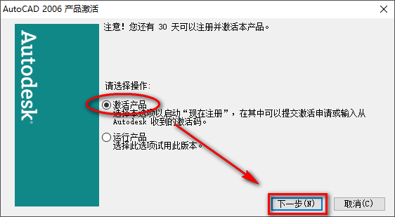 图片[16]-总是期待在这里与你相逢！CAD 2006安装教程-总是期待在这里与你相逢！应用软件